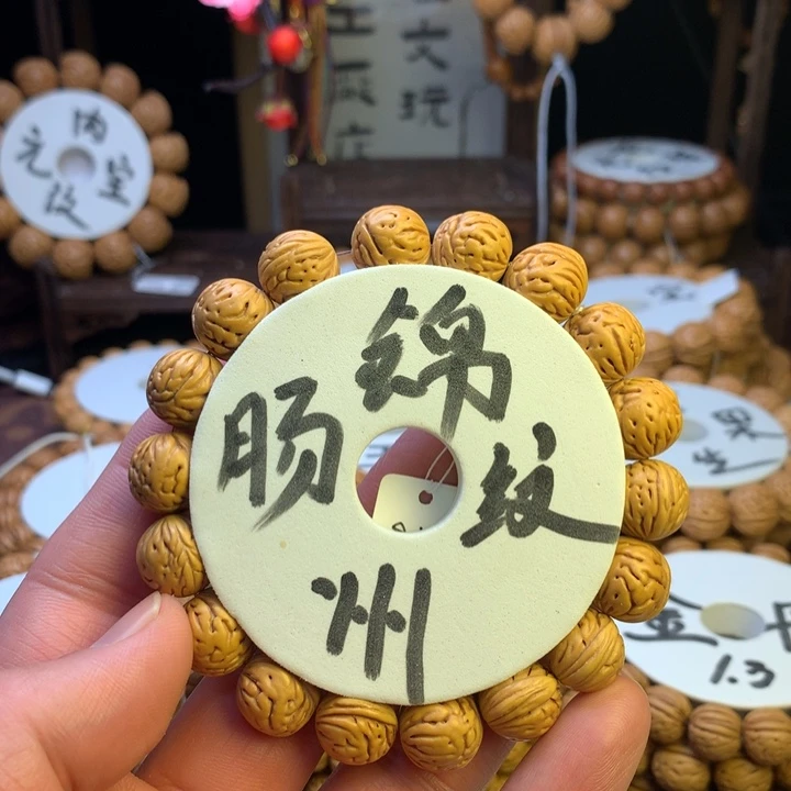 用***1桃核手串锦州小肠纹