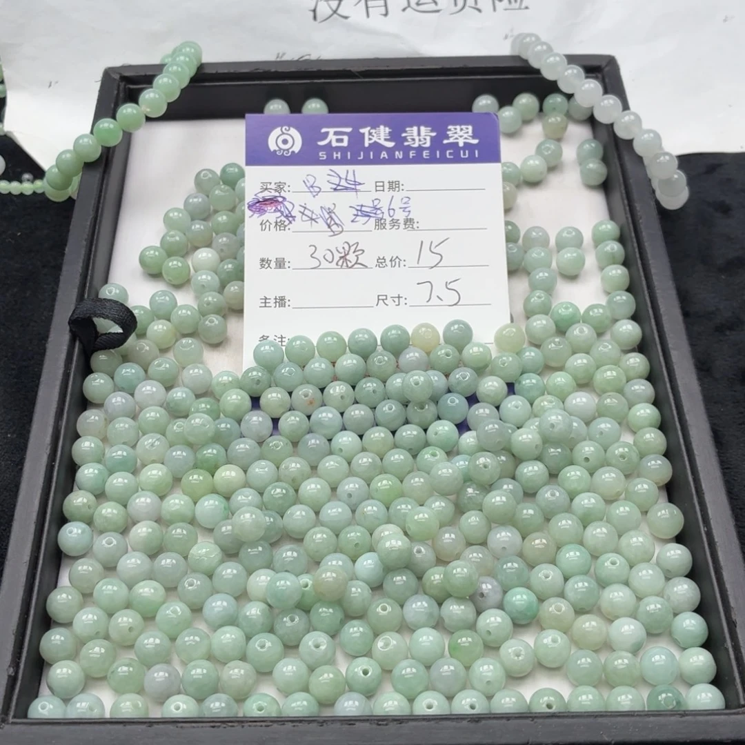 散珠翡翠6号 30颗 卡7.5