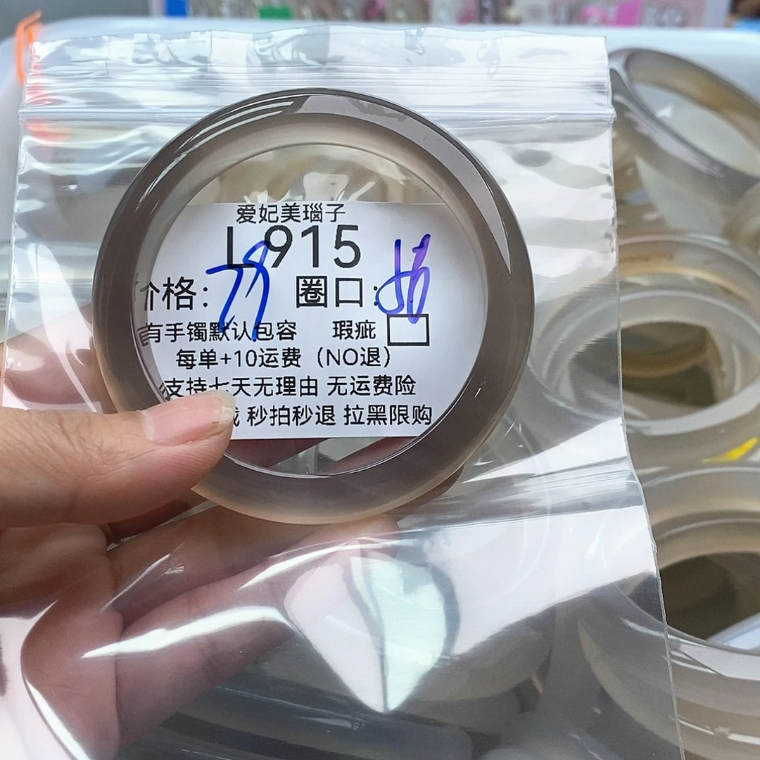 玛瑙/玉髓手镯未镶嵌z*x915