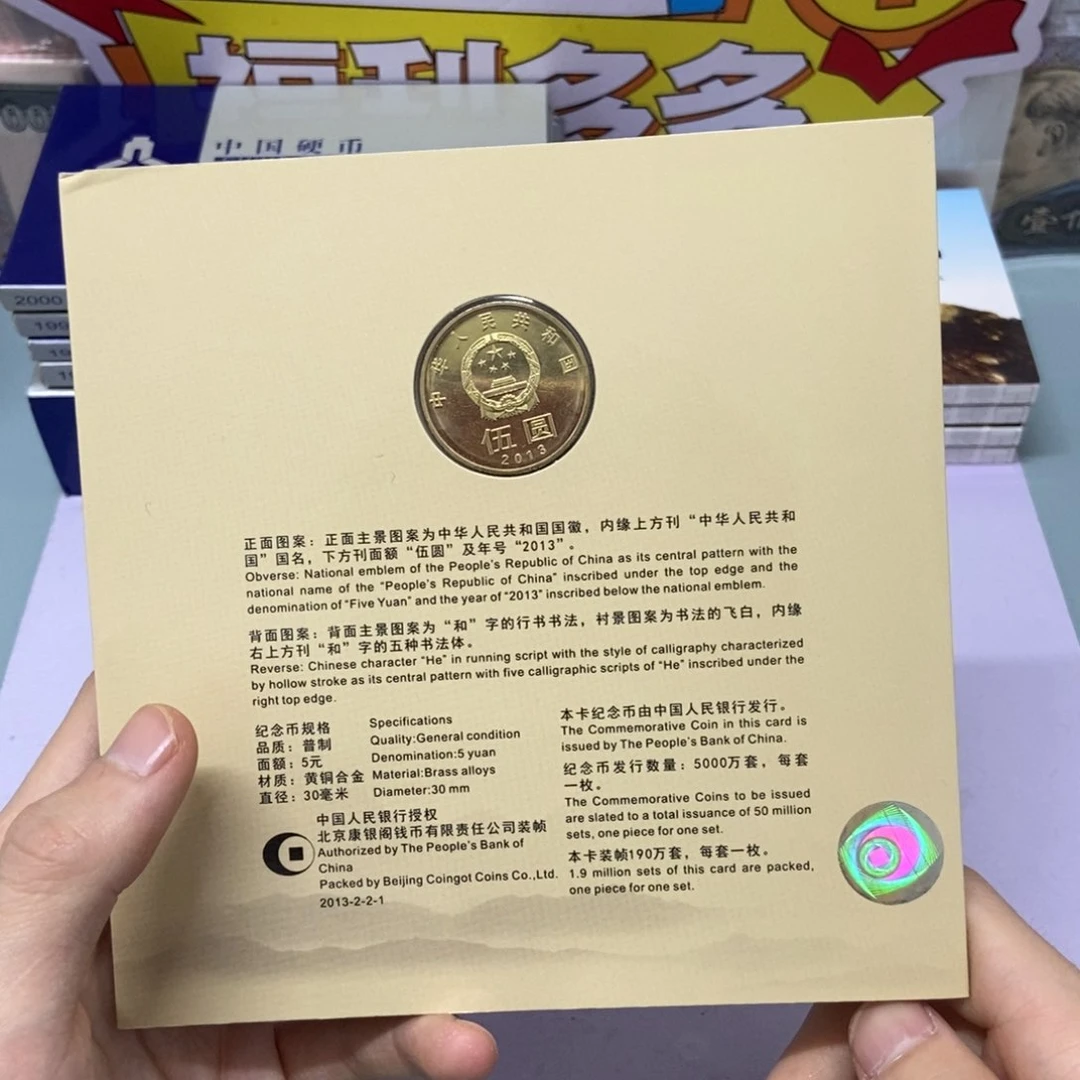 铜和三卡币（微瑕品，介意勿拍）