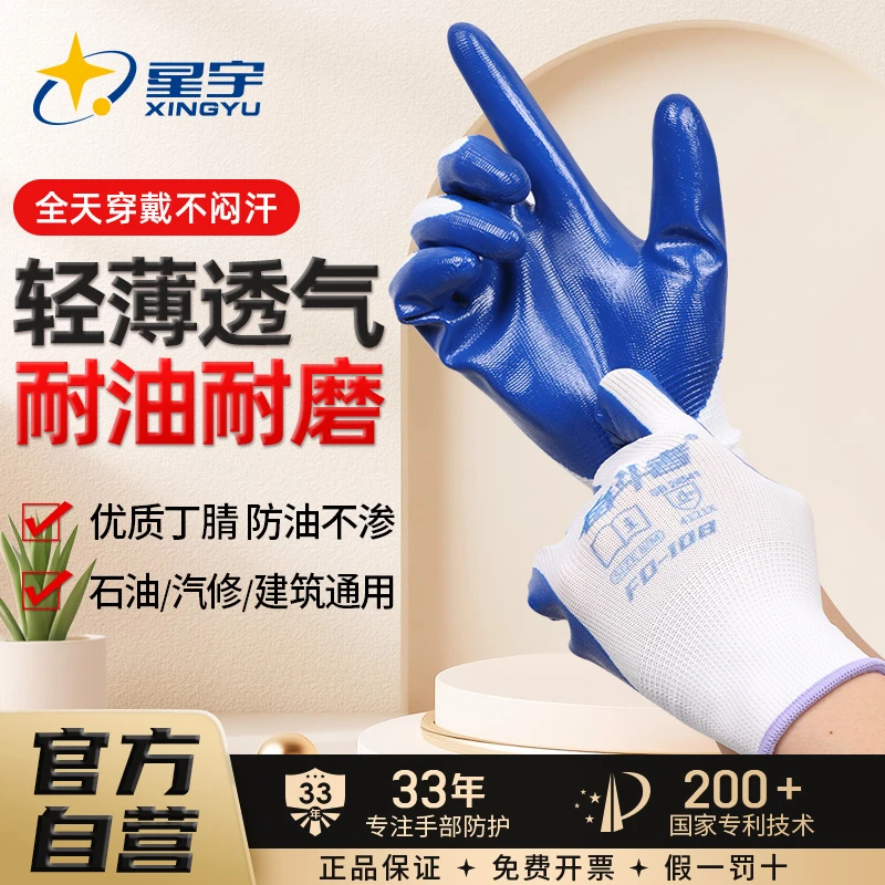 劳保耐磨防滑浸胶丁腈橡胶乳胶冬季防护手套适合建筑工地工作防油