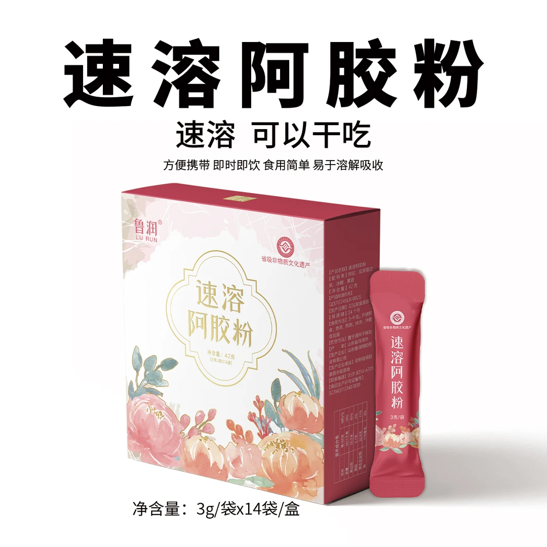 鲁润阿胶速溶阿胶粉3g*14袋*3盒正宗山东驴皮阿胶粉正品颗粒细腻