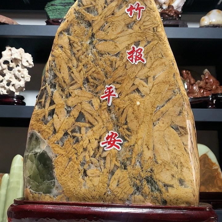 石材高39厘米宽27厘米