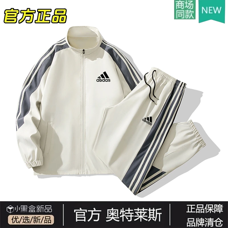 官网直发丨奥莱正品丨抢完下架丨春秋季男款运动套装夹克百搭长裤