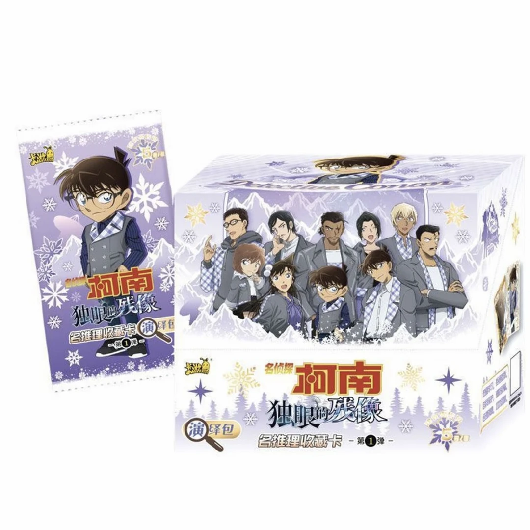 卡游【SSR刺盒】《名侦探柯南》独眼的残像名推理收藏卡演绎5元包