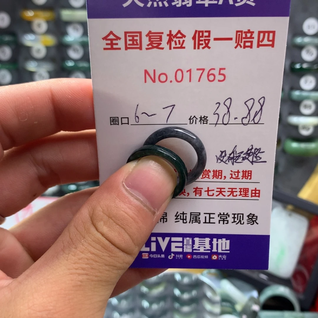 翡翠未镶嵌戒指天然翡翠