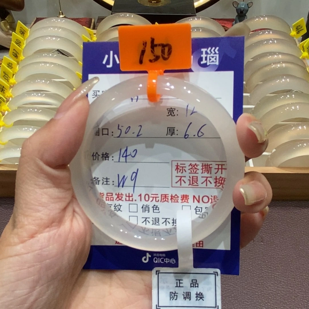 手镯玛瑙/玉髓未镶嵌