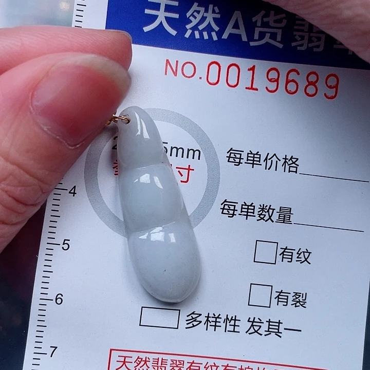 吊坠(赠链)未镶嵌翡翠