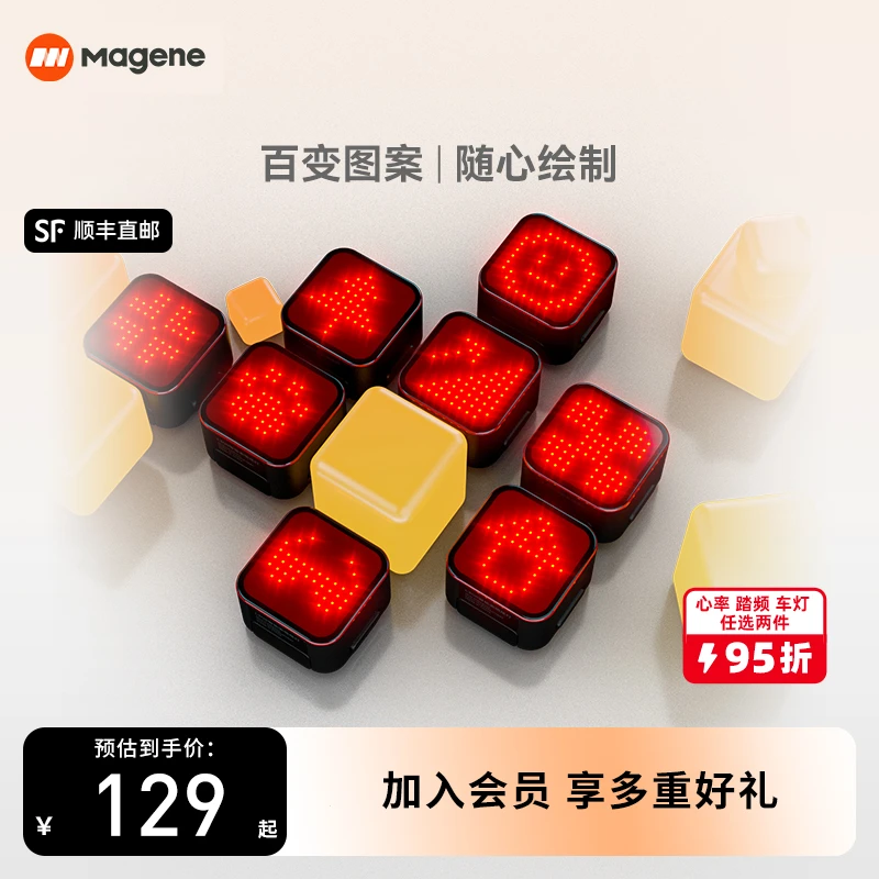 迈金L308智能表情尾灯自行车山地公路车刹车感应夜骑高亮警示灯