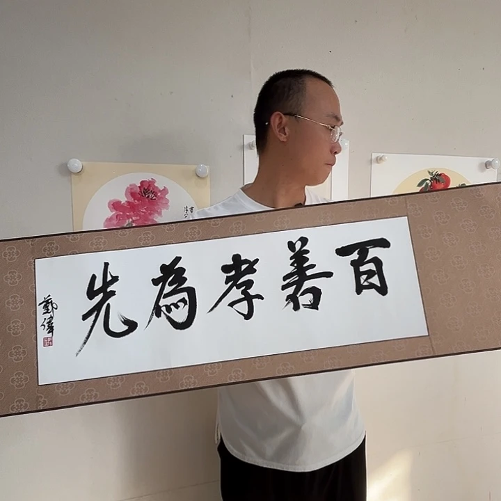 国画郑伟福利作品