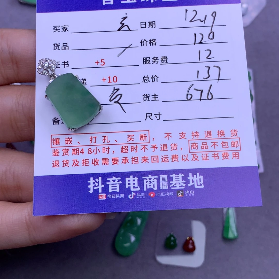 银S925镶嵌挂件翡翠玄****G