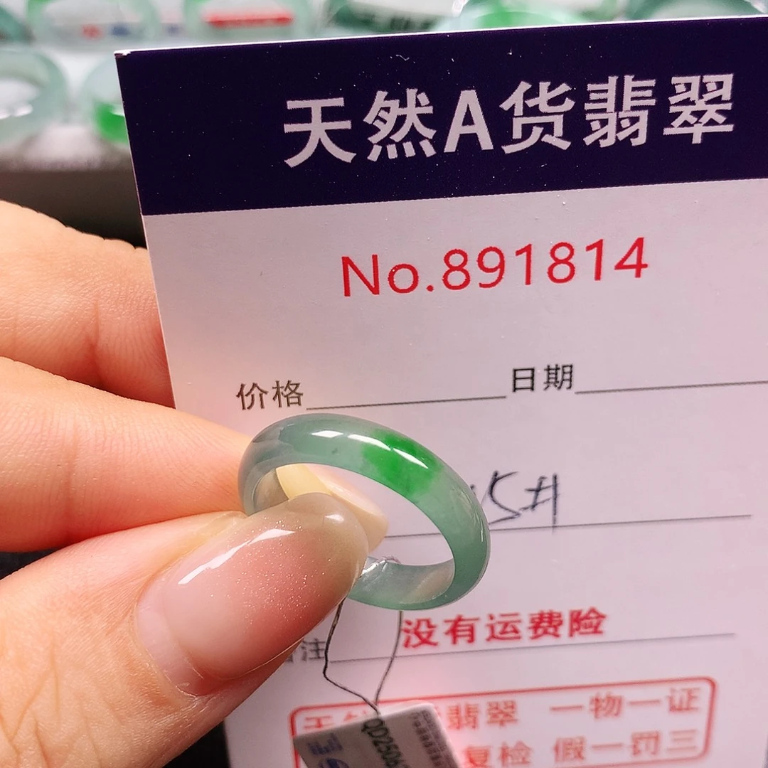 翡翠未镶嵌戒指15号