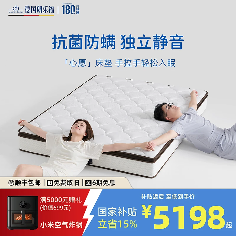 朗乐福透氧0胶绵独立弹簧乳胶床垫席梦思床垫偏硬护脊护腰 心愿