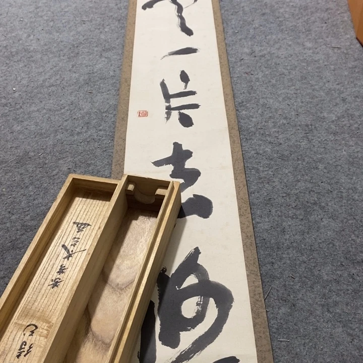 书***茶字画字画字画字画