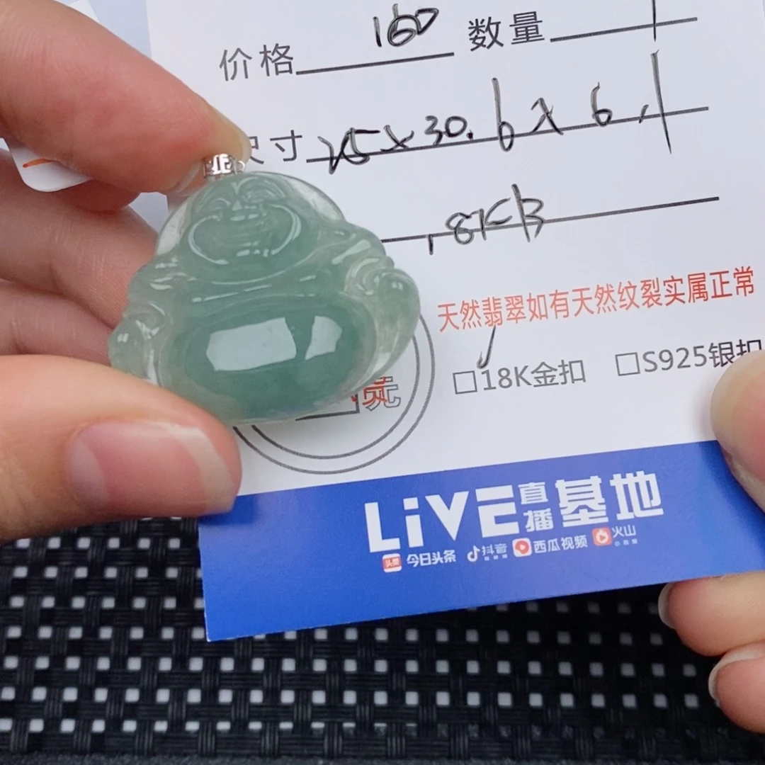 翡翠挂件18K金镶嵌