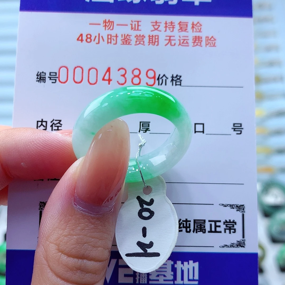 翡翠戒指未镶嵌翡翠