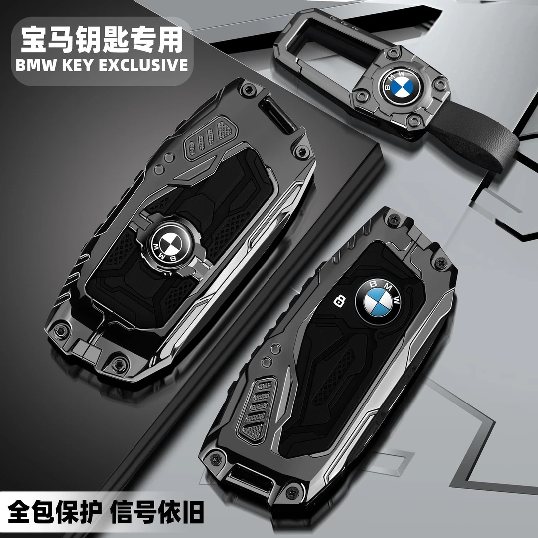 2024新款宝马x5钥匙套X3X1高级感三五系530刀锋i3卡片325li车壳扣