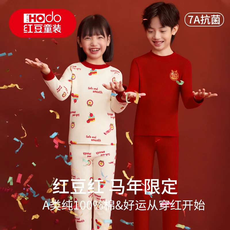 红豆儿童本命年大红内衣保暖套装男童女童马年7A抑菌纯棉秋衣秋裤