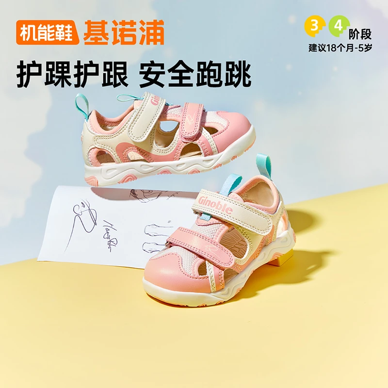 A基诺浦夏季学步鞋宝宝男女儿童鞋子凉鞋休闲舒适机能鞋GW1333