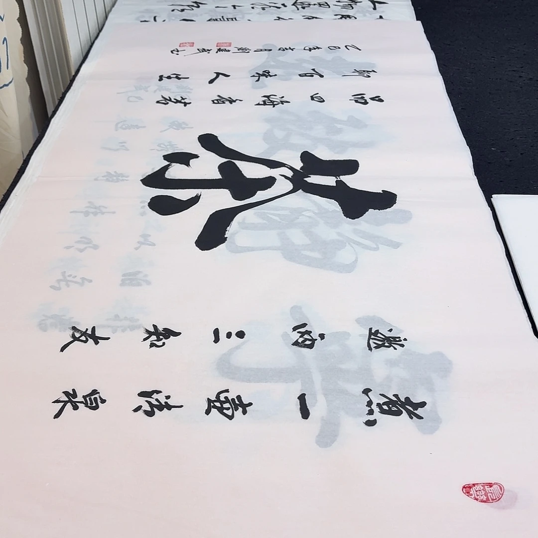 书法老师精品行书