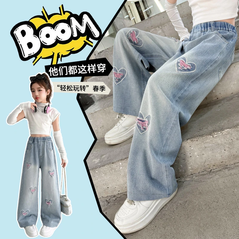 女大童牛仔裤2025春秋新款时尚儿童韩版休闲直筒裤爱心时髦阔腿裤