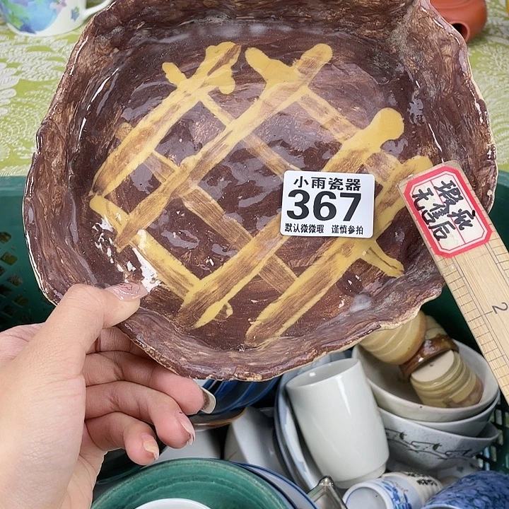磕19.9包邮瓷器微瑕