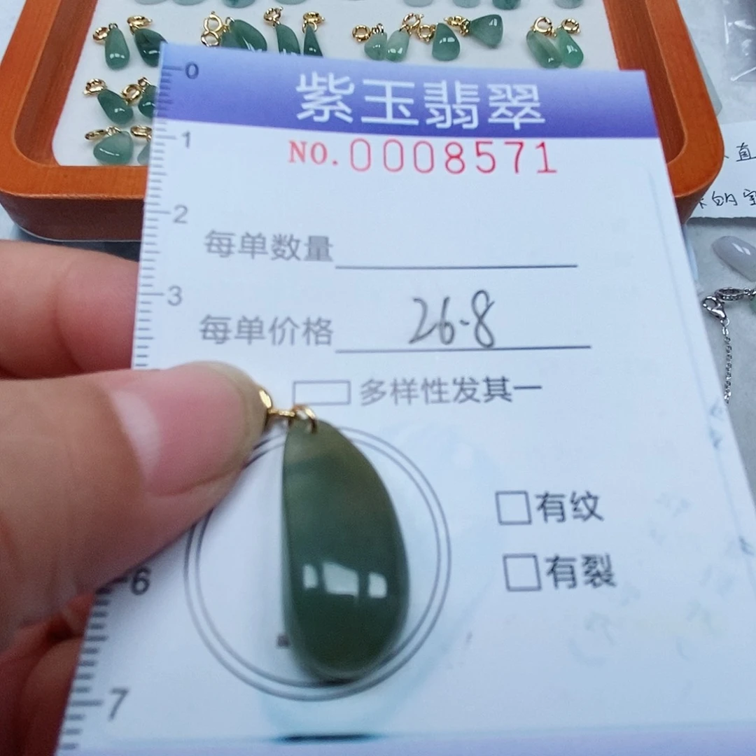 颈饰未镶嵌翡翠冰糖黄随行