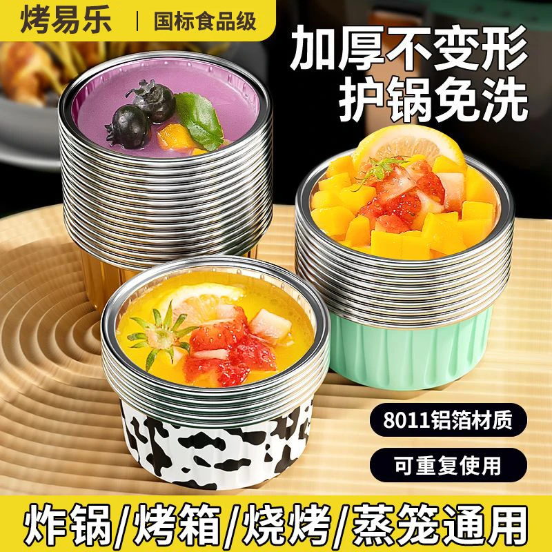 【特惠！50个+杯盖】空气炸锅专用纸杯可重复家用烤箱烘焙蛋挞生蚝杯