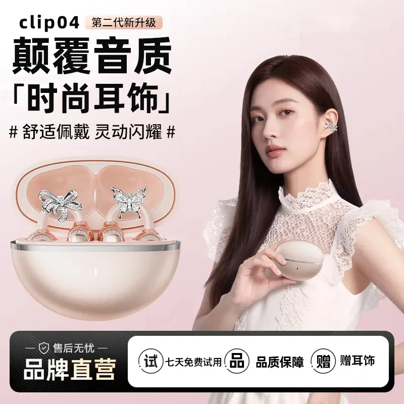 2025新款高级感蓝牙耳机无线耳夹式运动降噪AI翻译超长续航通用女