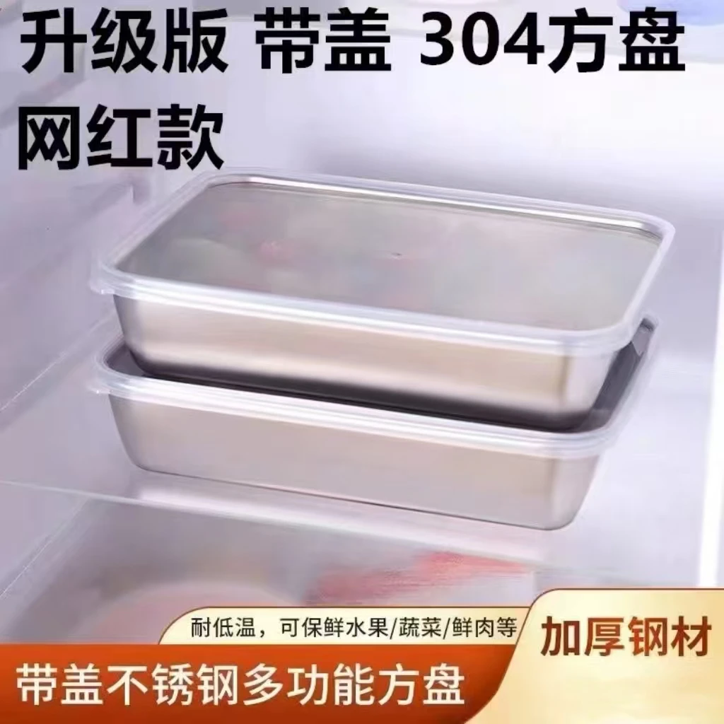 洁思奥【买一送一】不锈钢盘带盖长方形家用托盘餐盘方盘烧烤盘果盘