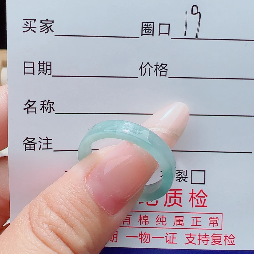隆***发未镶嵌戒指翡翠天然