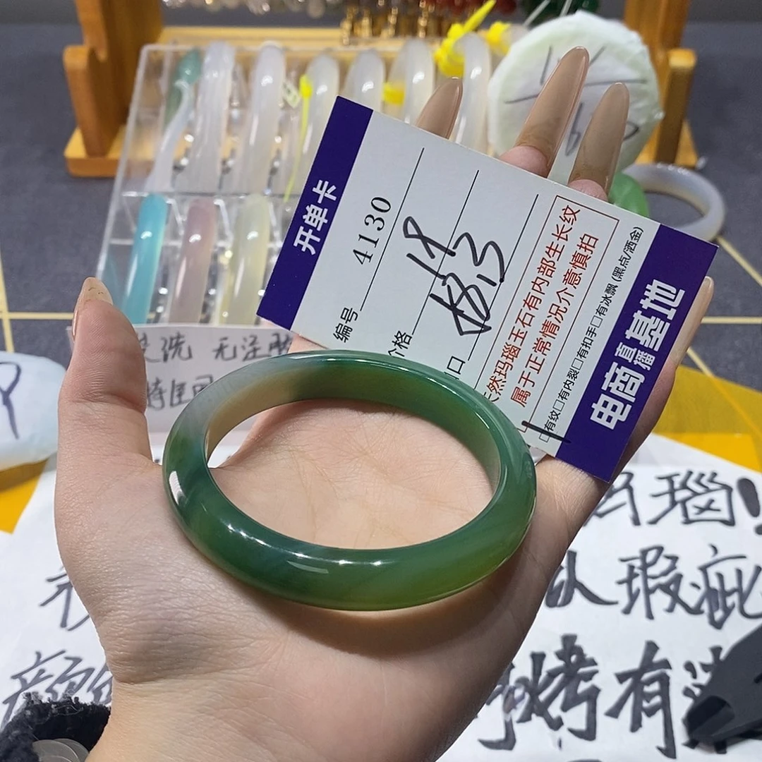 玛瑙/玉髓未镶嵌手镯4130