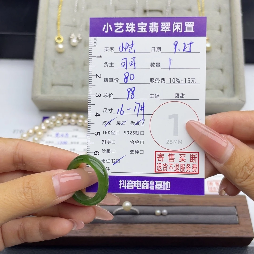 小***陆和田玉未镶嵌戒圈戒指