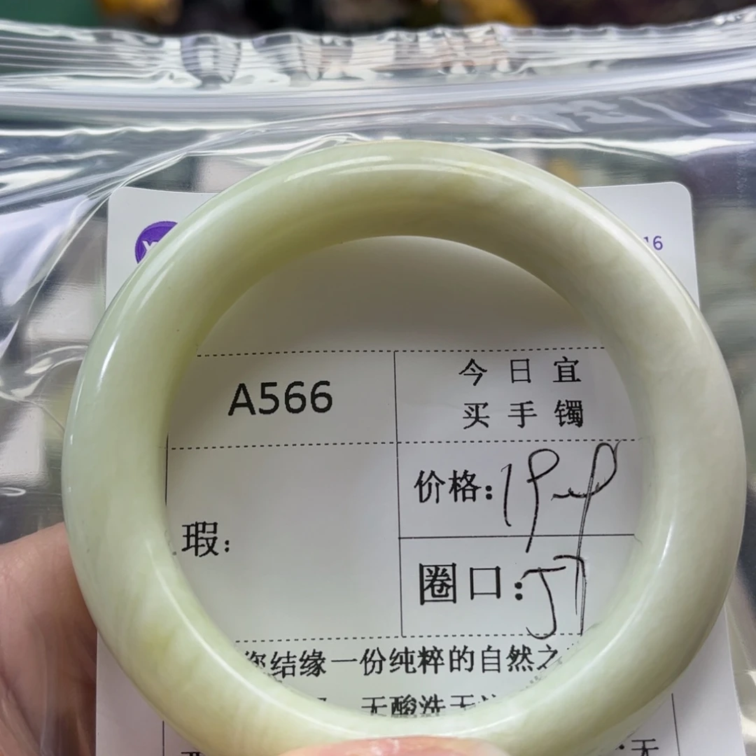 张***宝蛇纹石玉未镶嵌手镯