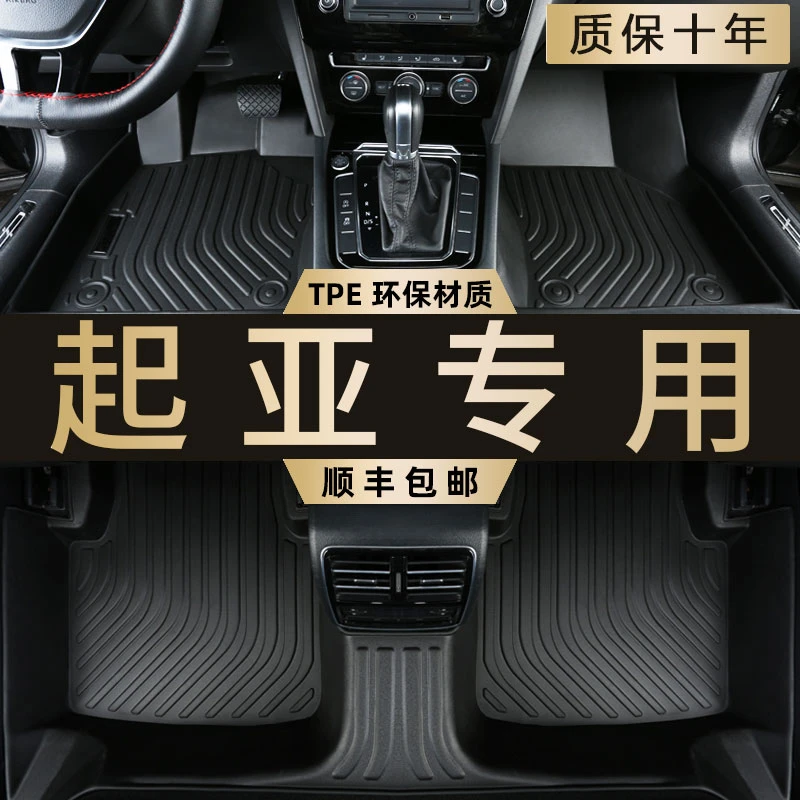 起亚TPE脚垫智跑k2/k3/k4/k5奕跑福瑞迪全套kx1/kx3全包围kx5专用