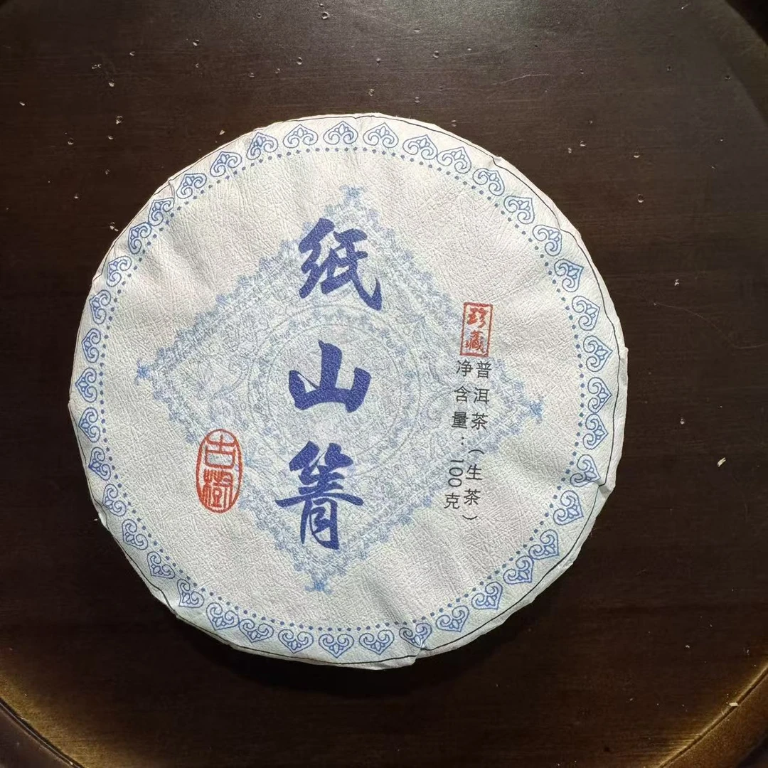 2025年 邦东纸山箐  春茶100g 普洱生茶  姜世明
