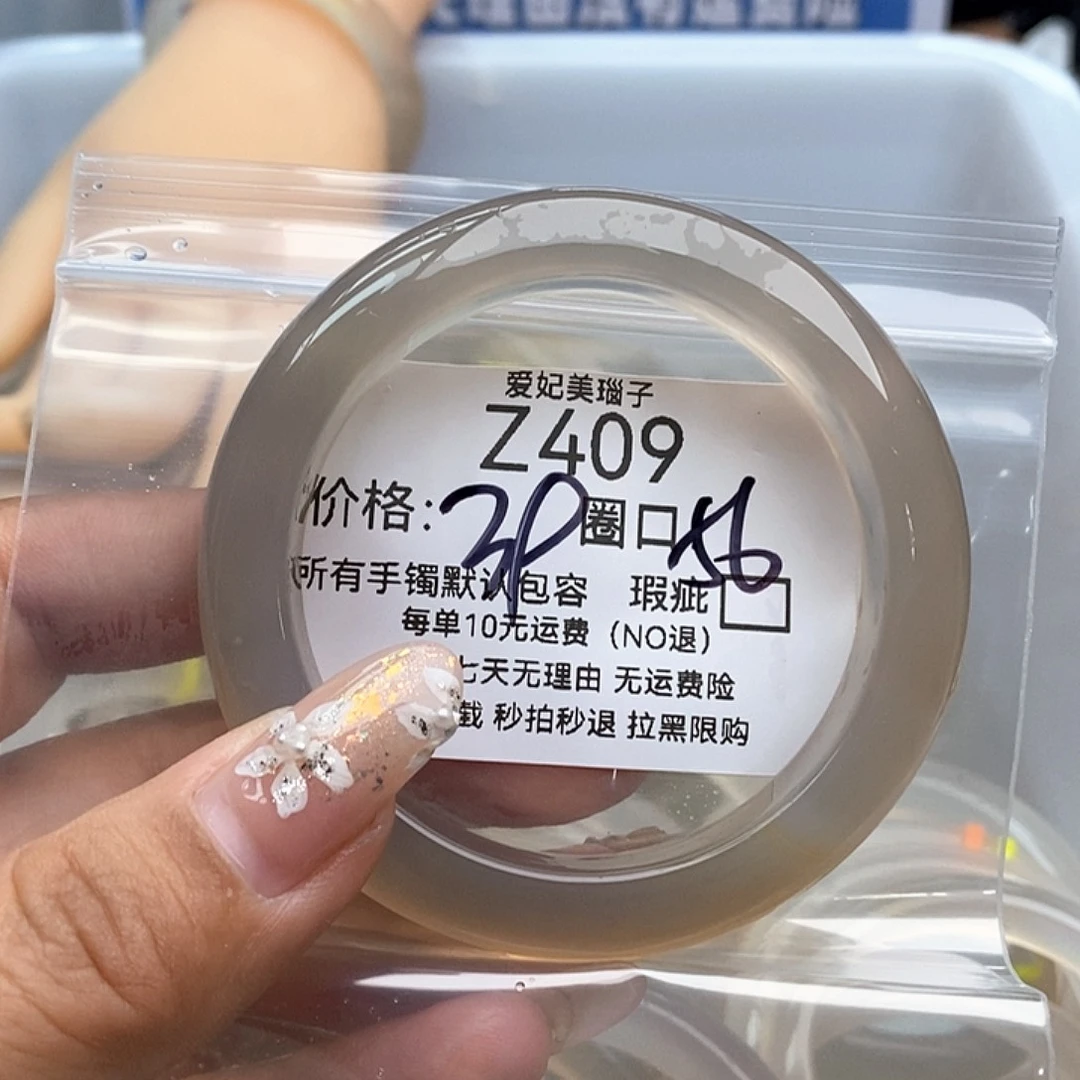 乐***丫手镯玛瑙/玉髓未镶嵌409