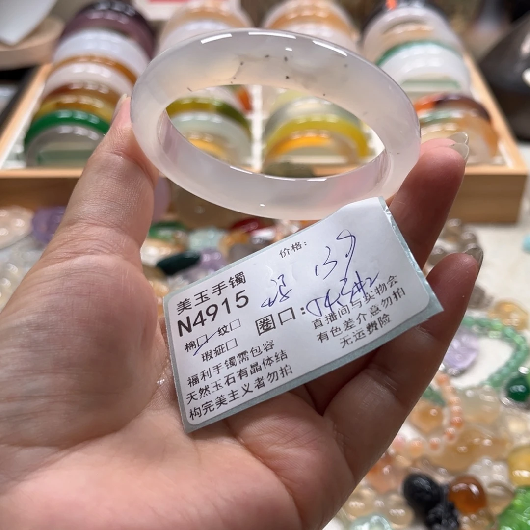 手镯玛瑙/玉髓未镶嵌4915