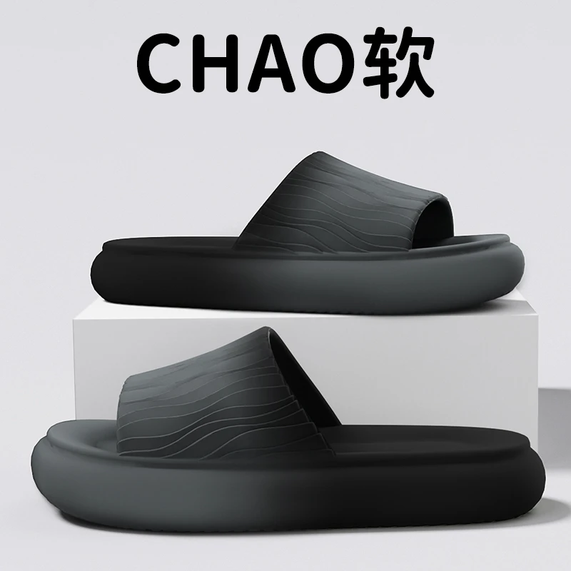 渐变色凉拖男夏季居家防滑防臭耐脏超软速干网红情侣款拖鞋女外穿