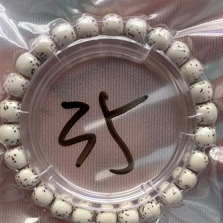 星月菩提把件星月