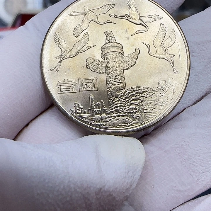 其他普通金属华表纪念币一枚扣盒