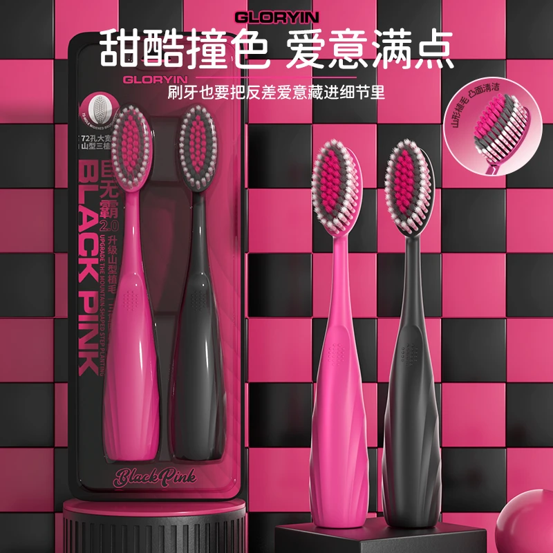 GYN【巨无霸牙刷2.0】山型凸面软毛大头牙刷护龈便携防滑手柄