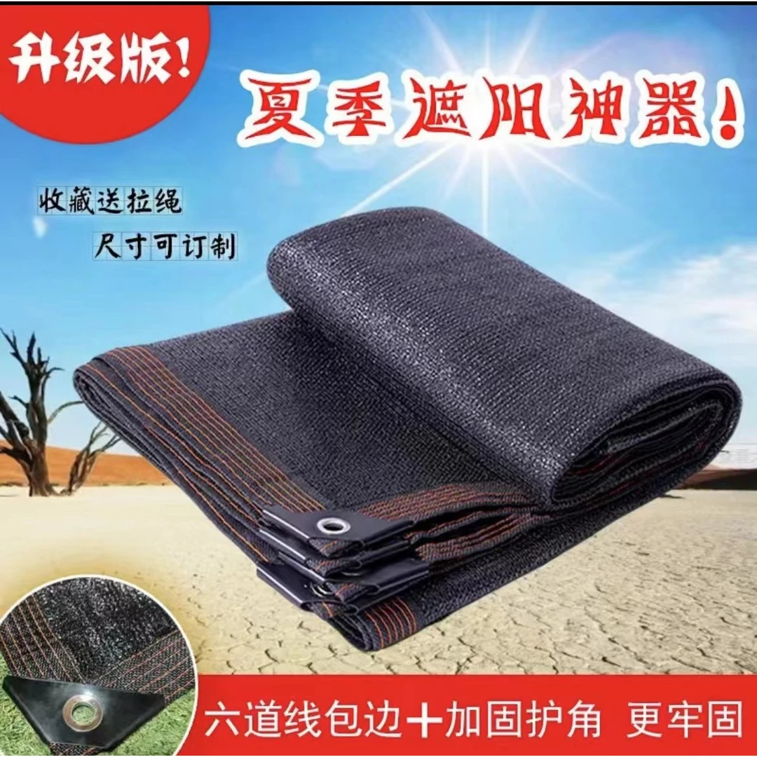 遮阳网庭院大棚防晒布厂家直销防晒网加厚加密户外家用房顶隔热网