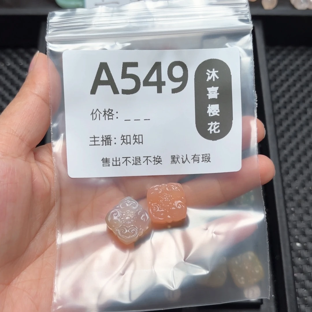 玛瑙/玉髓颈饰未镶嵌b****c