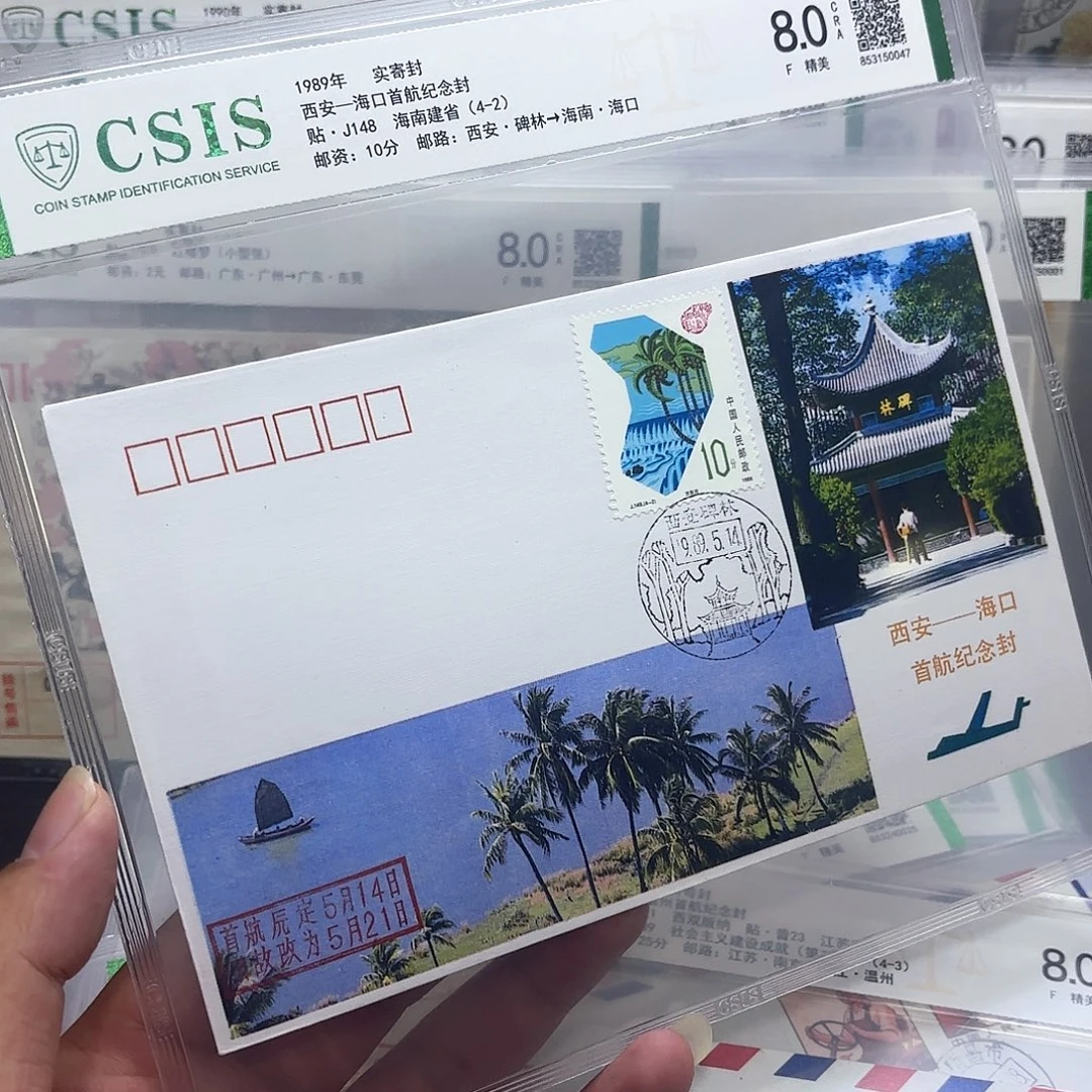首航封西安海口一个