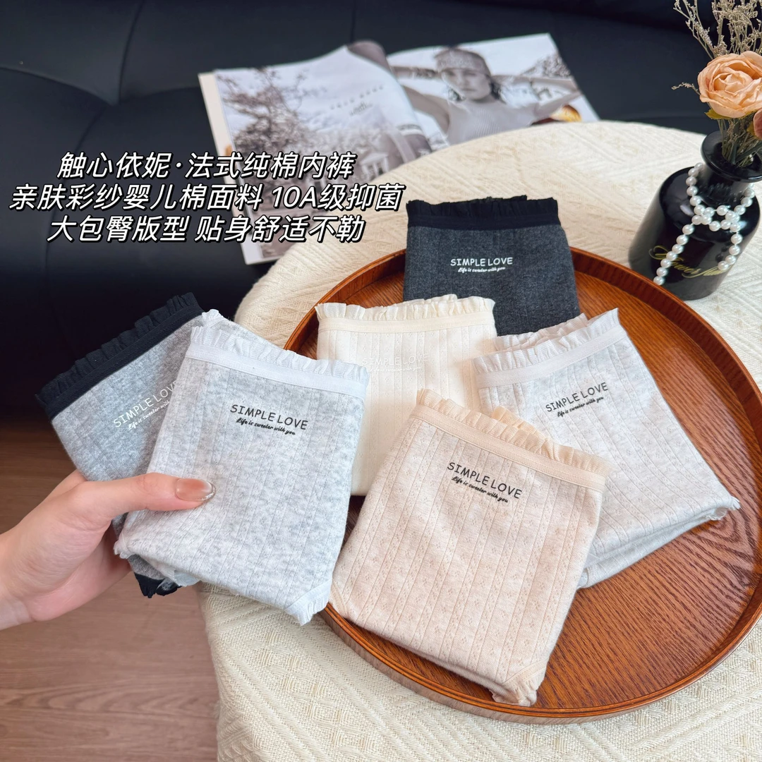 纯棉简约木耳边柔软A类婴儿棉内裤女舒适透气无痕10A抑菌加长底裆