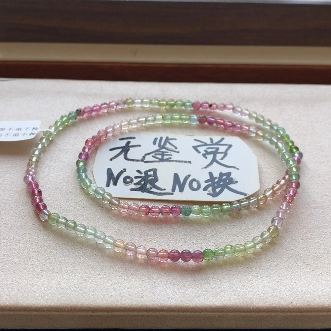 手链碧玺未镶嵌不退换