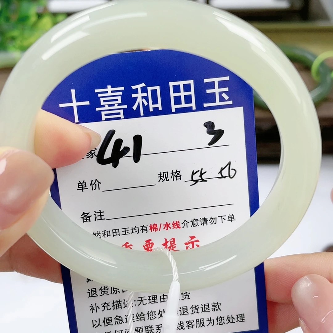 【闪购商品】未镶嵌手镯和田玉
