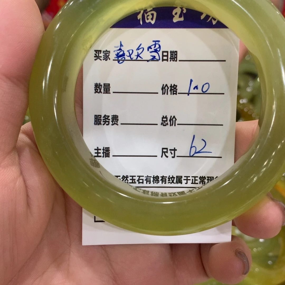 喜***雪蛇纹石玉未镶嵌手镯
