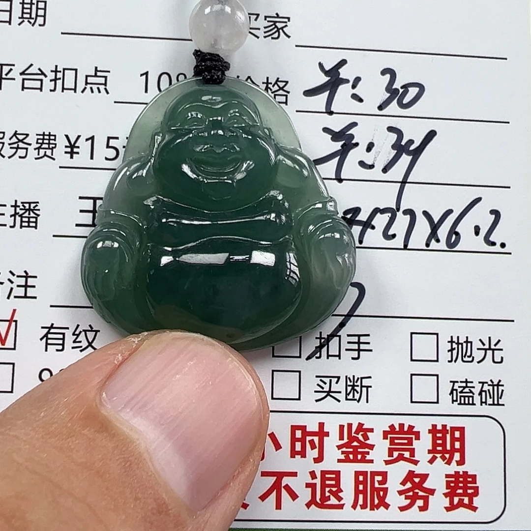 翡翠未镶嵌挂件翡翠